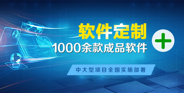 鹤壁管理系统软件软件开发